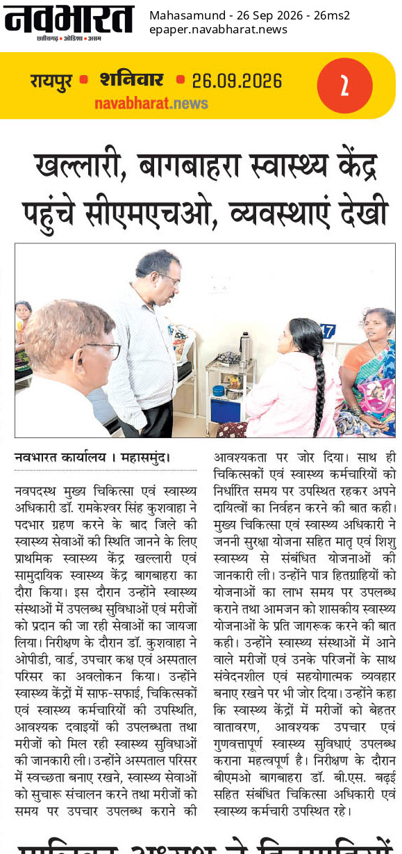 Navabharat
