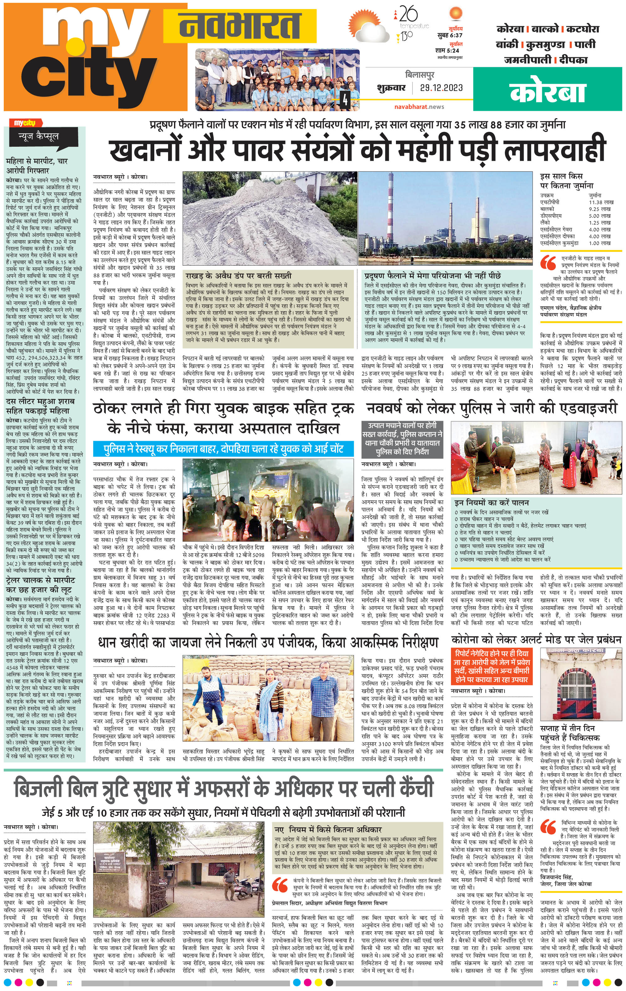 Daily hindi news orders paper navbharat times