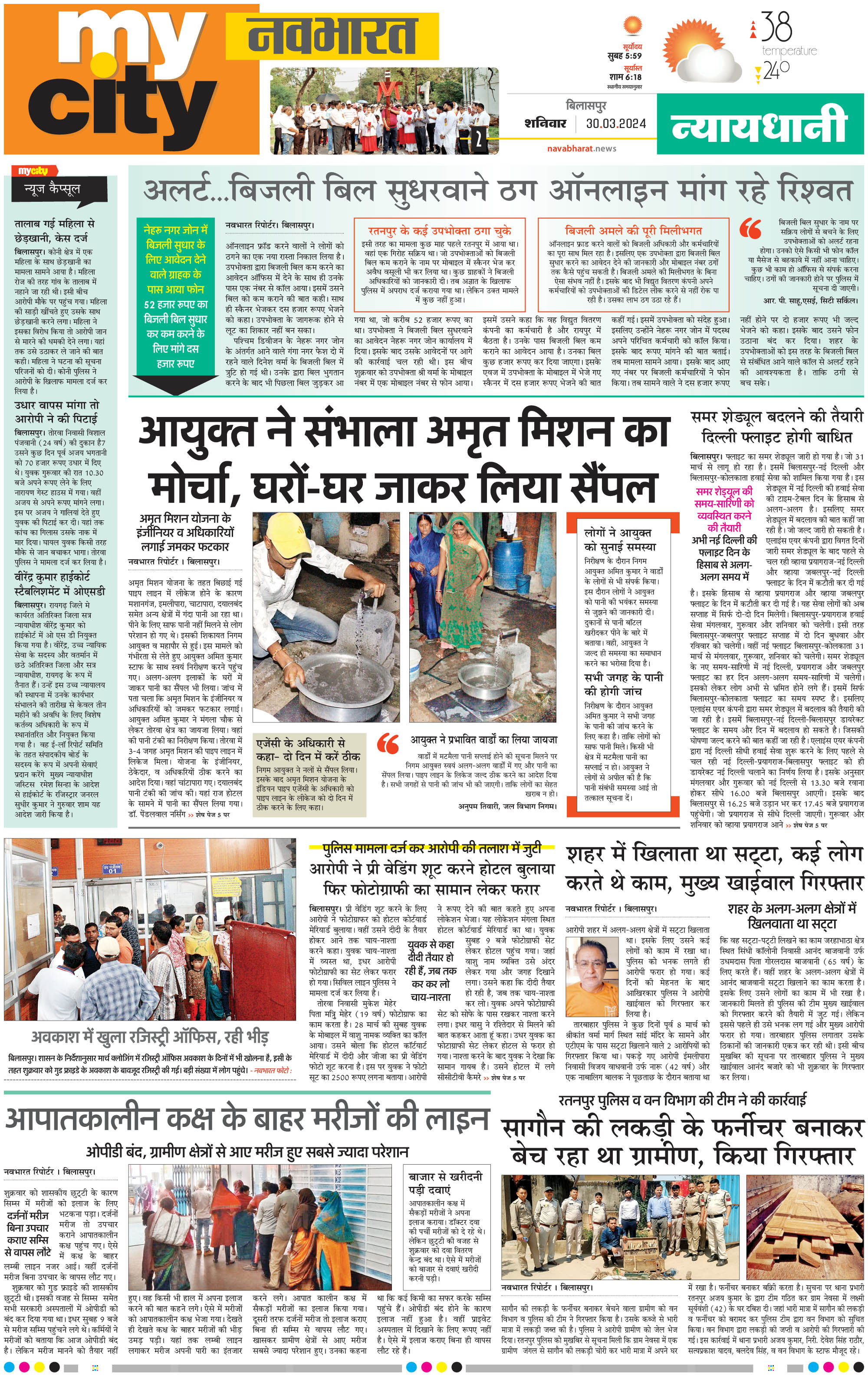 Navbharat Times epaper PDF Download - [date_month_year]